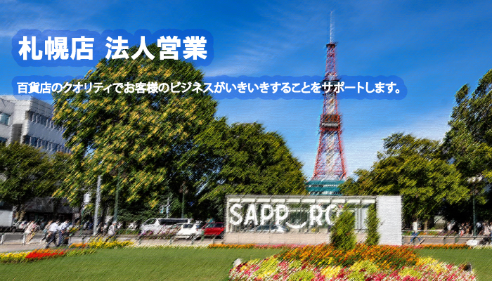 法人营业
