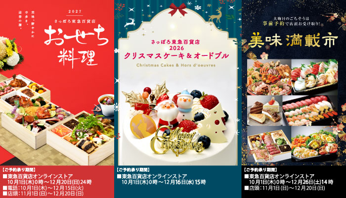 春节蛋糕美味