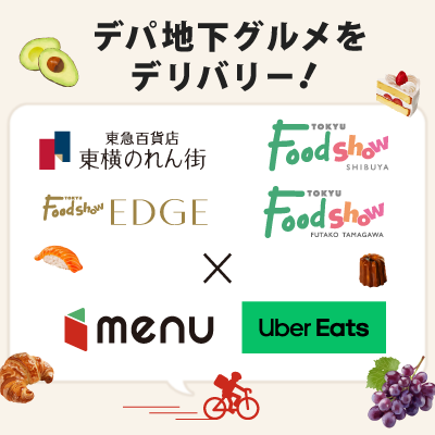 menu/Uber Eats旗帜画面