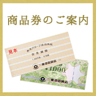 礼券的指南