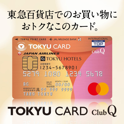 感到高兴，但是连接起来的TOKYU CARD ClubQ