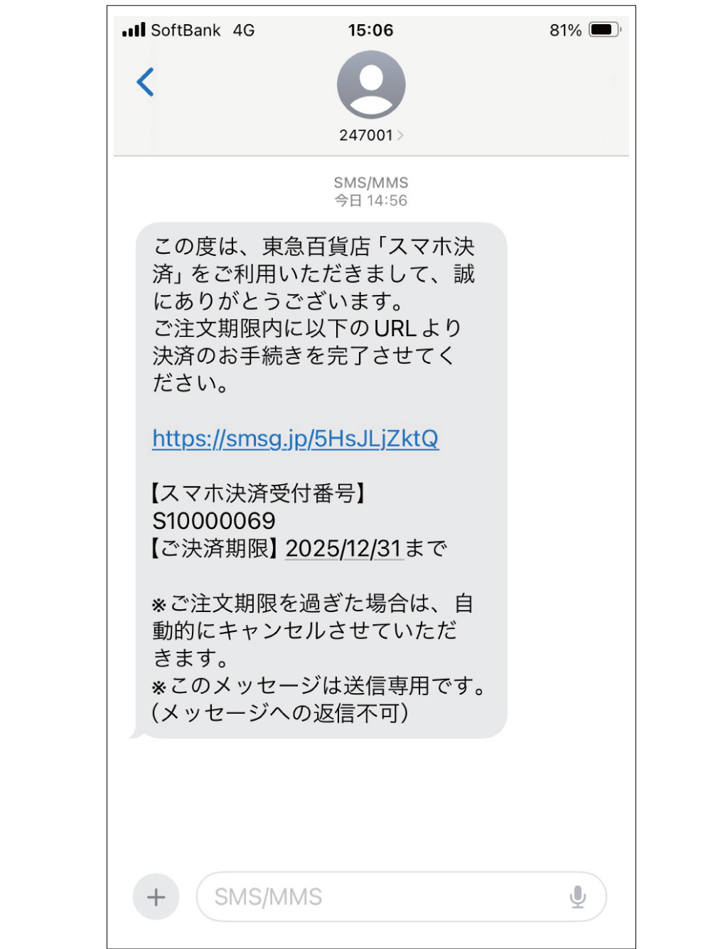 sukusho