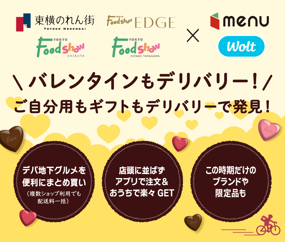 menuWolt送货上门