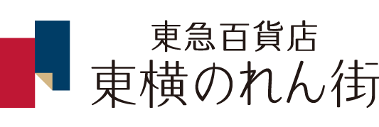 东急百货商店东横门帘街