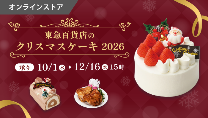 圣诞蛋糕2026