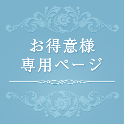 老主顾专用的页面