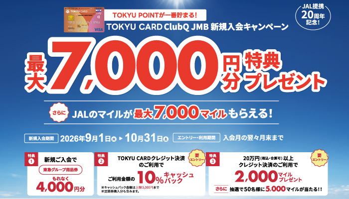 TCQ新入会