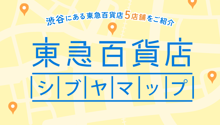 涩谷地图