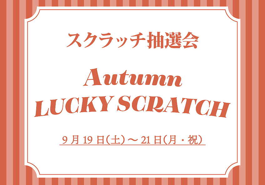 Autumn LUCKY SCRATCH