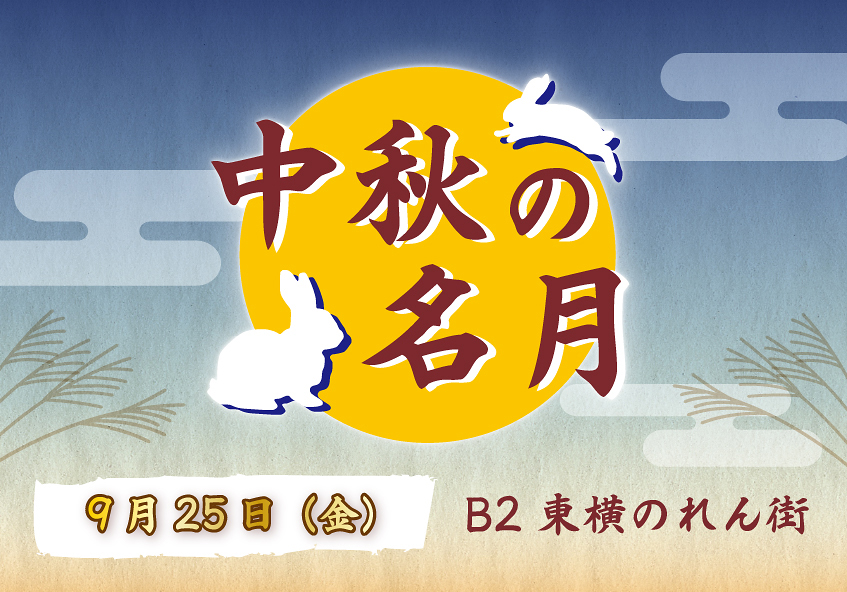 9月25日星期五"中秋明月"(十五的夜晚)