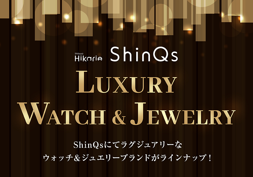 在ShinQs作为奢侈的手表&珠宝品牌是陈列！