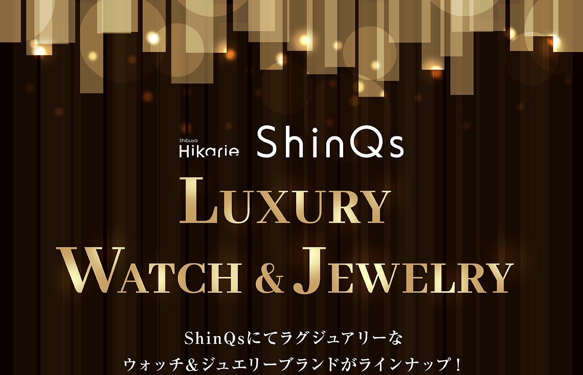 在LUXURY WATCH&JEWELRY ShinQs作为奢侈的手表&珠宝品牌是陈列！