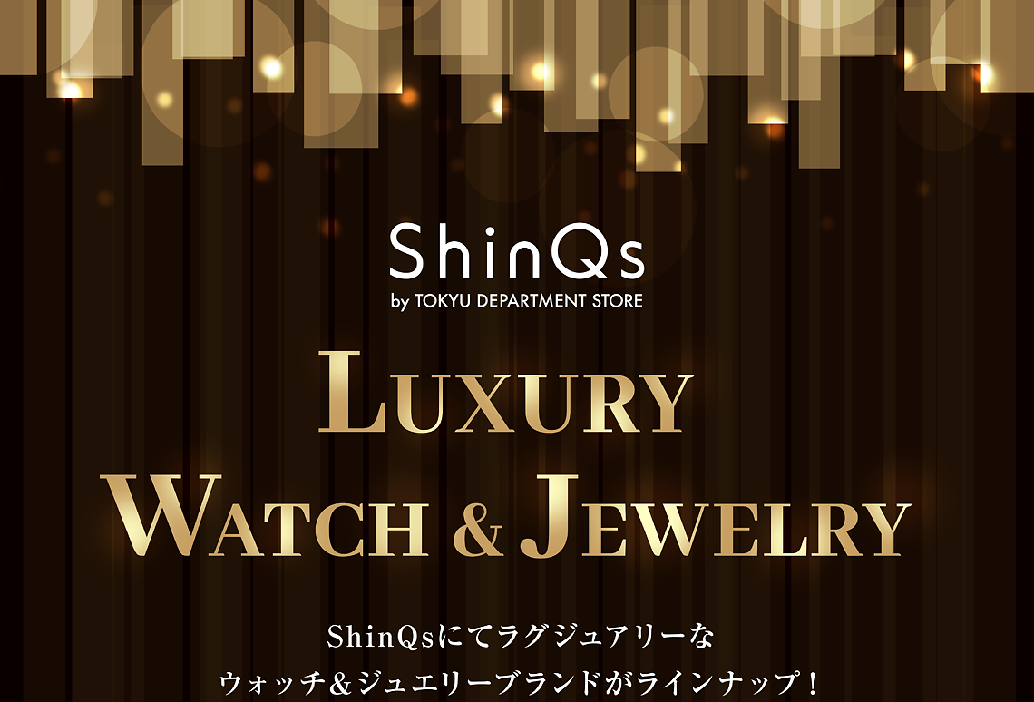 在LUXURY WATCH&JEWELRY ShinQs作为奢侈的手表&珠宝品牌是陈列！
