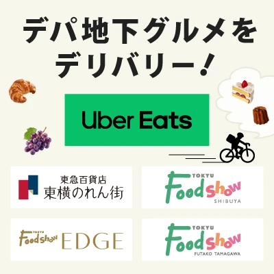 在Uber Eats DEPA地下美食送货上门旗帜画面