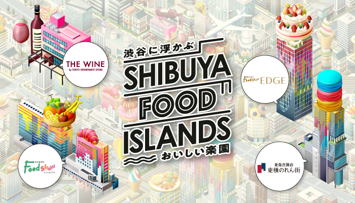 SHIBUYA FOOD ISLANDS|浮在涩谷上面的味道好的乐园-shibuyafudoairanzu