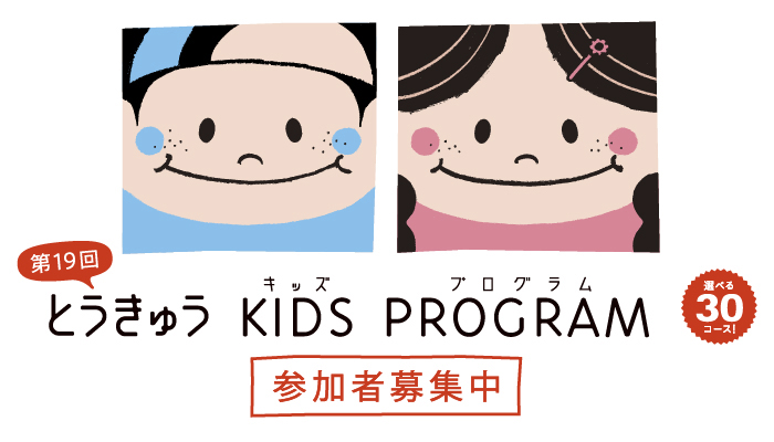 儿童计划