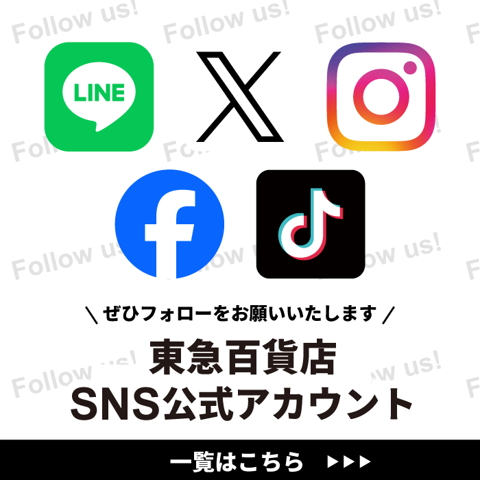 东急百货商店SNS官方帐号一览旗帜画面